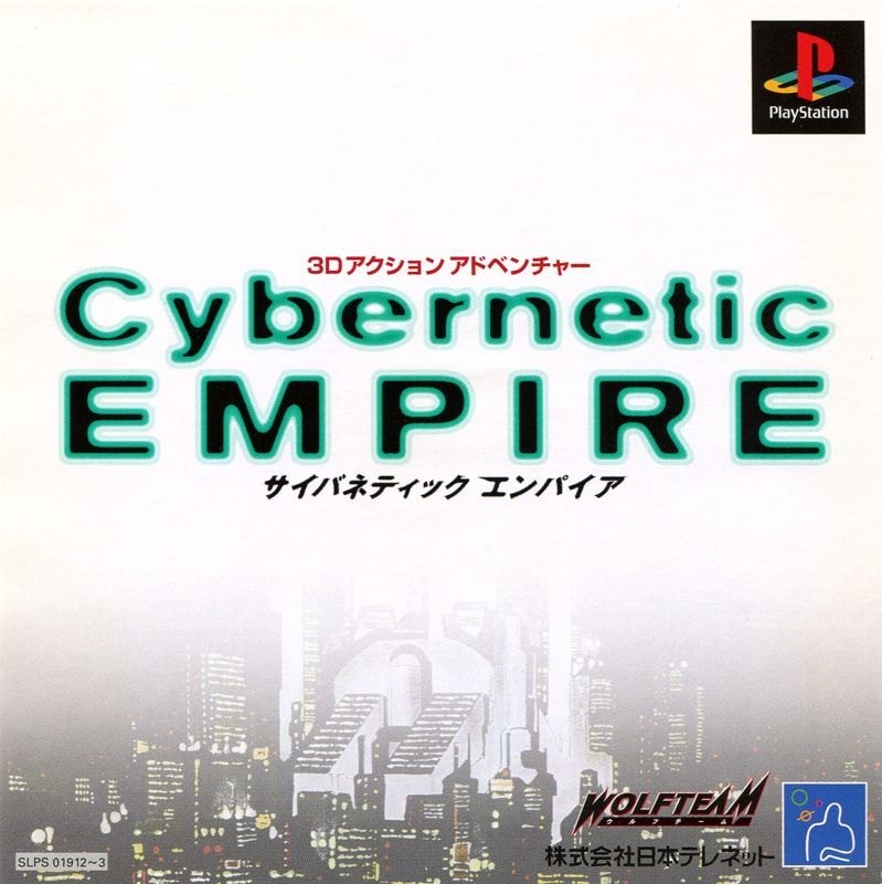 Capa do jogo Cybernetic Empire