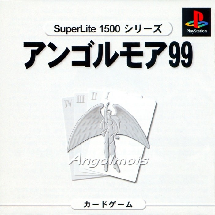 Capa do jogo SuperLite 1500 Series: Angolmois99