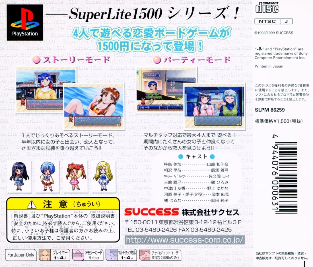Capa do jogo SuperLite 1500 Series: Anokodokonoko Endless Season