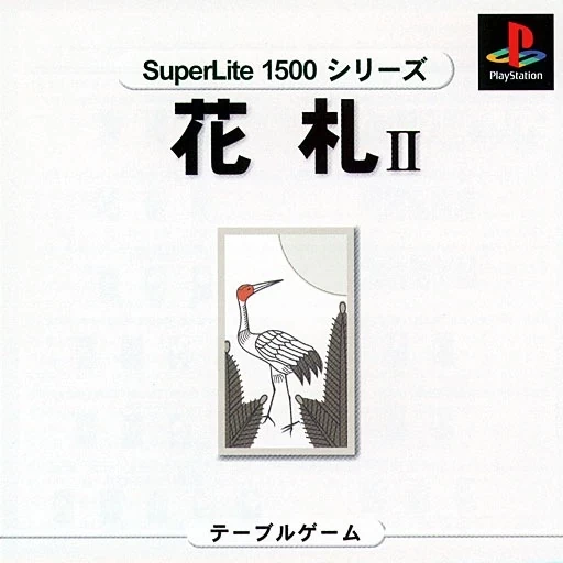 Capa do jogo SuperLite 1500 Series: Hanafuda II