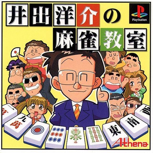 Capa do jogo Ide Yosuke no Mahjong Kyoshitsu