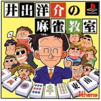 Capa de Ide Yosuke no Mahjong Kyoshitsu