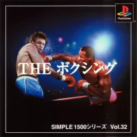 Capa de Simple 1500 Series Vol. 32: The Boxing