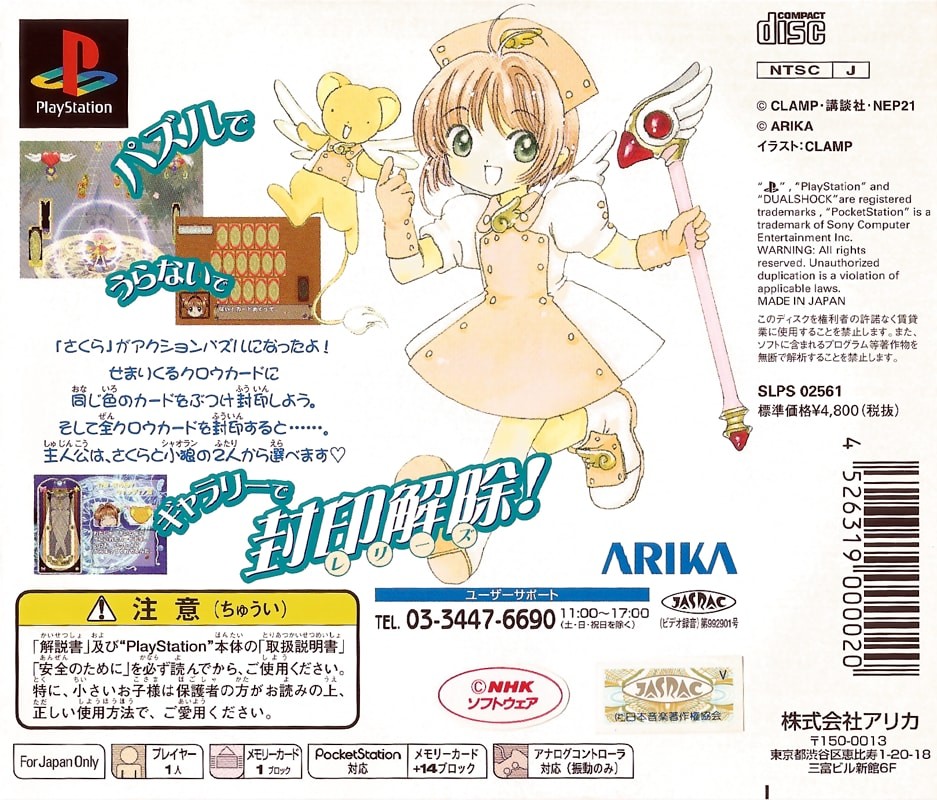 Capa do jogo Cardcaptor Sakura: Clow Card Magic