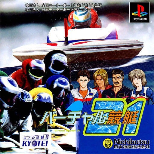 Capa do jogo Virtual Kyotei 21