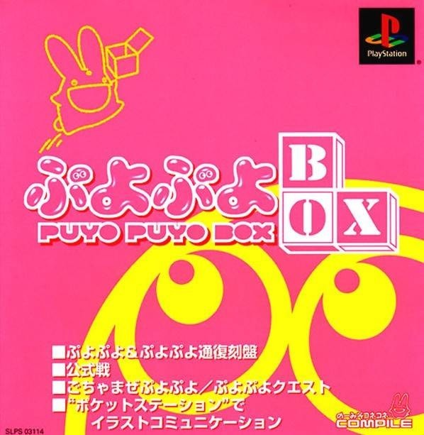 Capa do jogo Puyo Puyo Box