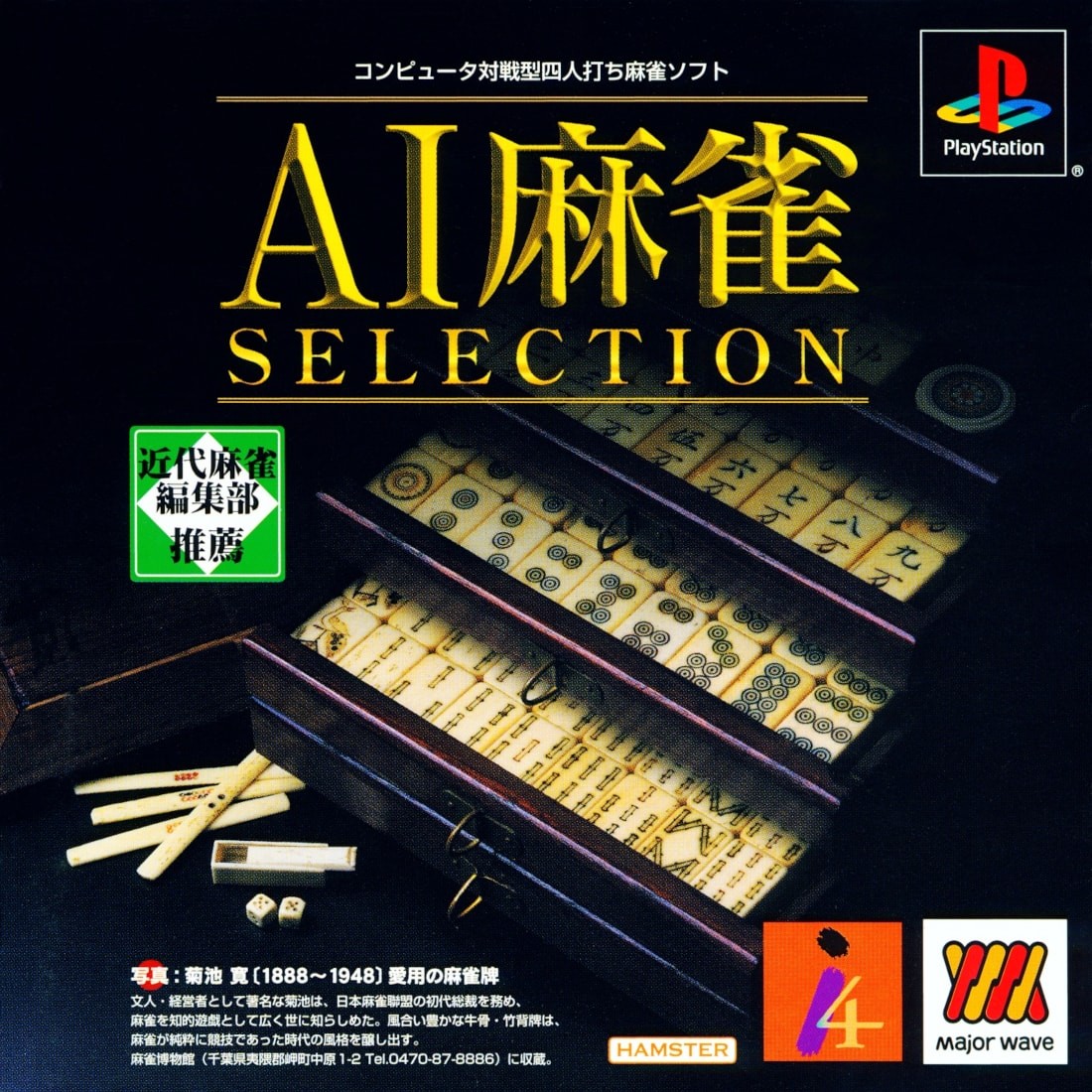 Capa do jogo AI Mahjong Selection