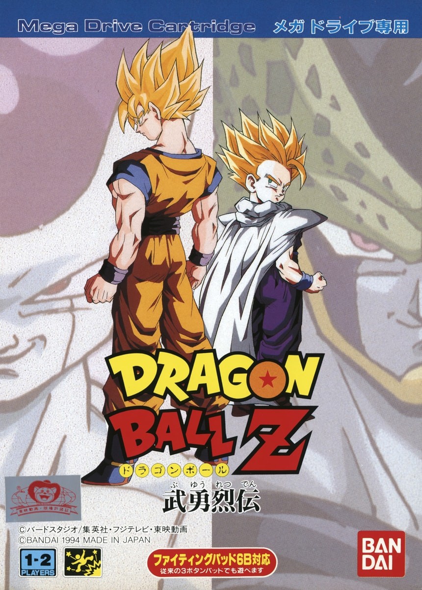 Capa do jogo Dragon Ball Z: Buyuu Retsuden