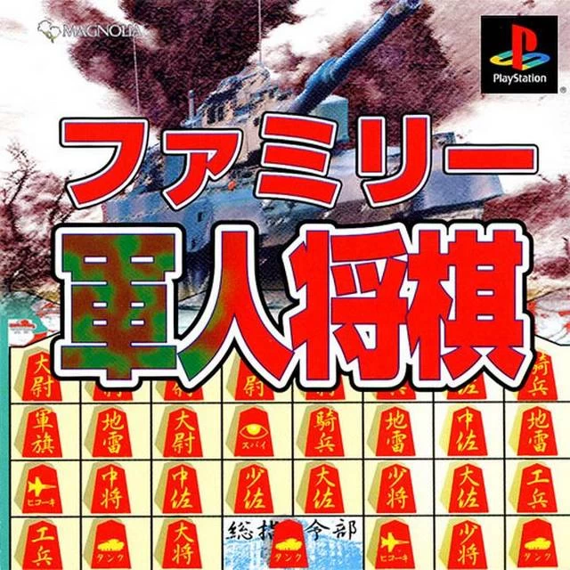 Capa do jogo Family Gunjin Shogi