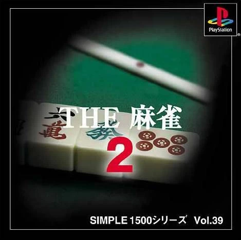 Capa do jogo Simple 1500 Series Vol. 39: The Mahjong 2