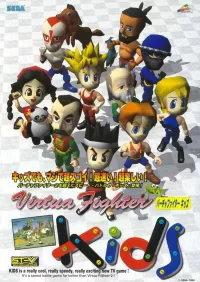 Capa de Virtua Fighter Kids