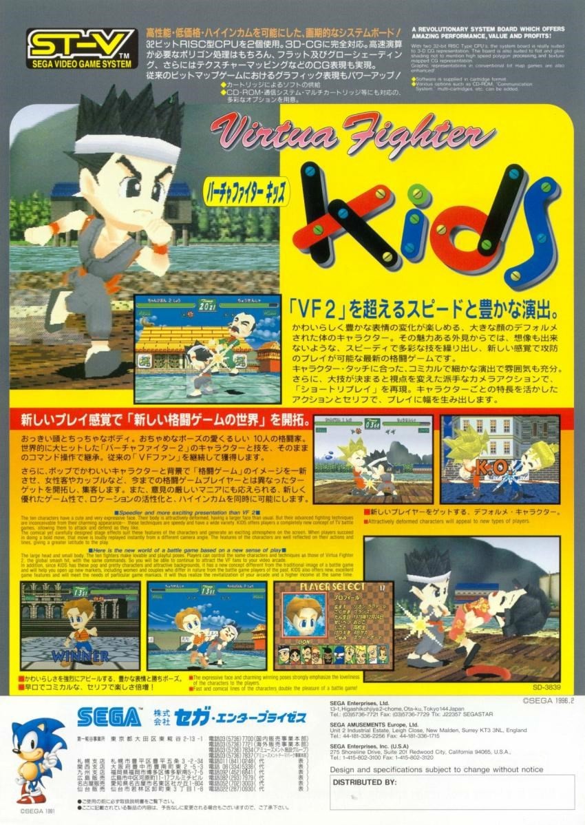 Capa do jogo Virtua Fighter Kids