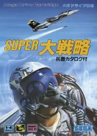 Capa de Super Daisenryaku