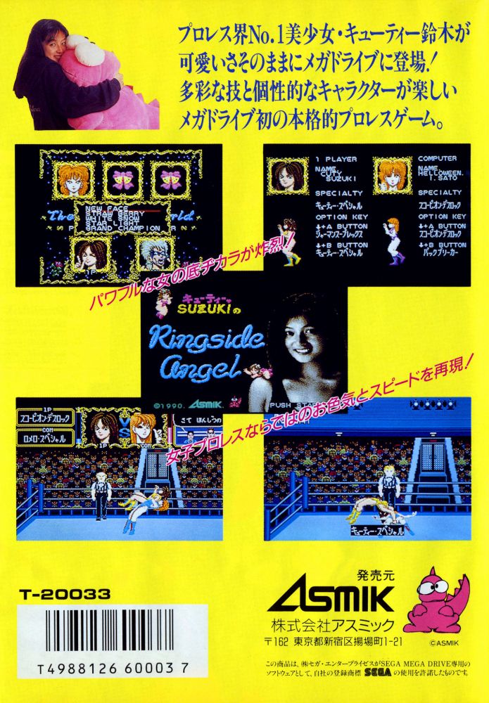 Capa do jogo Cutie Suzuki no Ringside Angel