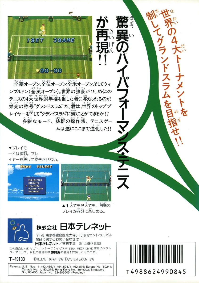 Capa do jogo GrandSlam: The Tennis Tournament 92