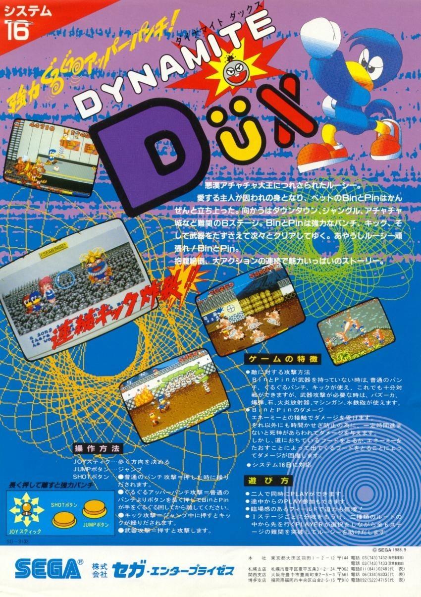 Capa do jogo Dynamite Dux