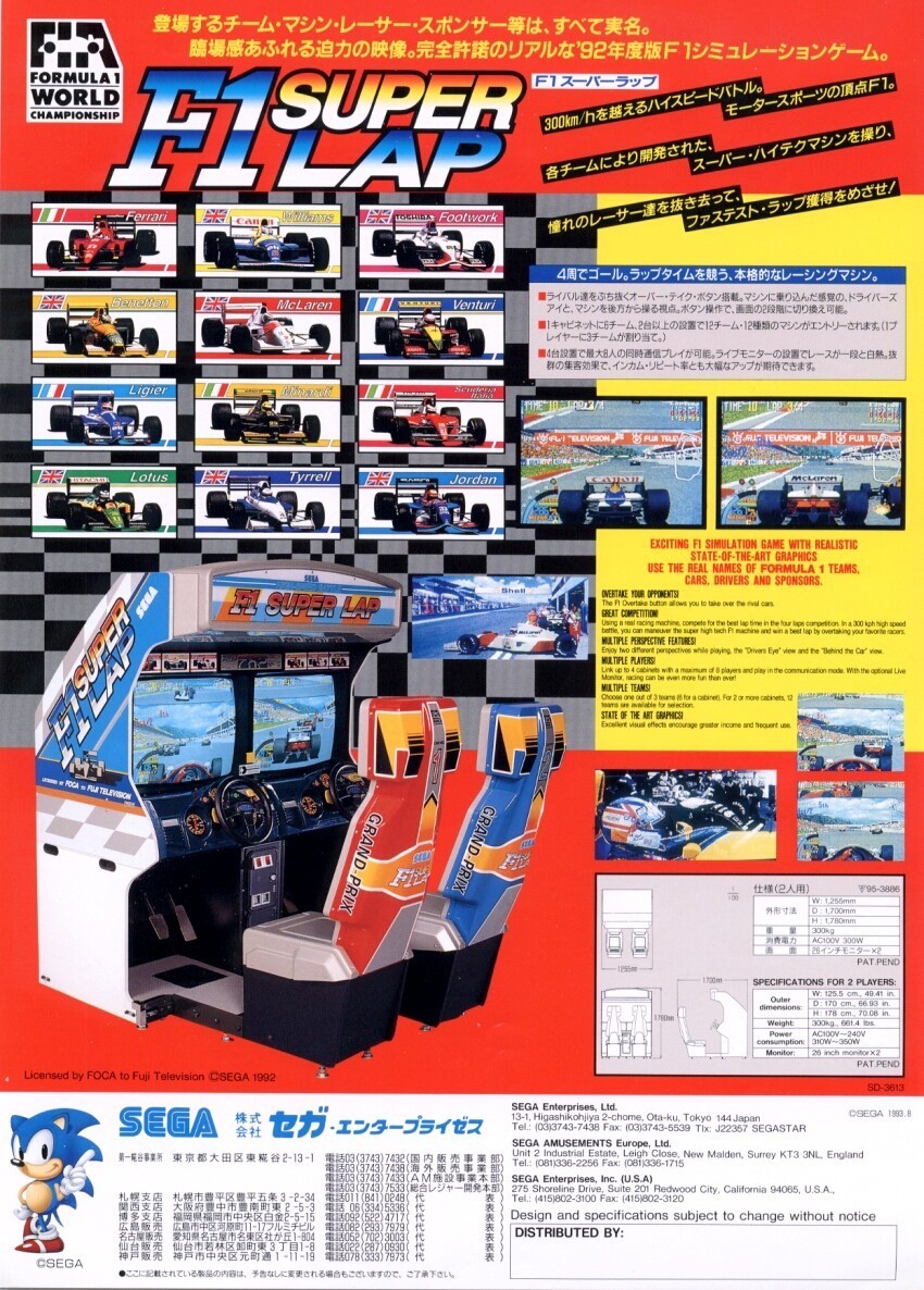 Capa do jogo F1 Super Lap