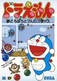 Capa de Doraemon: Yume Dorobou to 7 Nin no Gozans