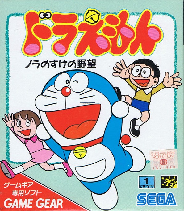 Capa do jogo Doraemon Nora no Suke no Yabou