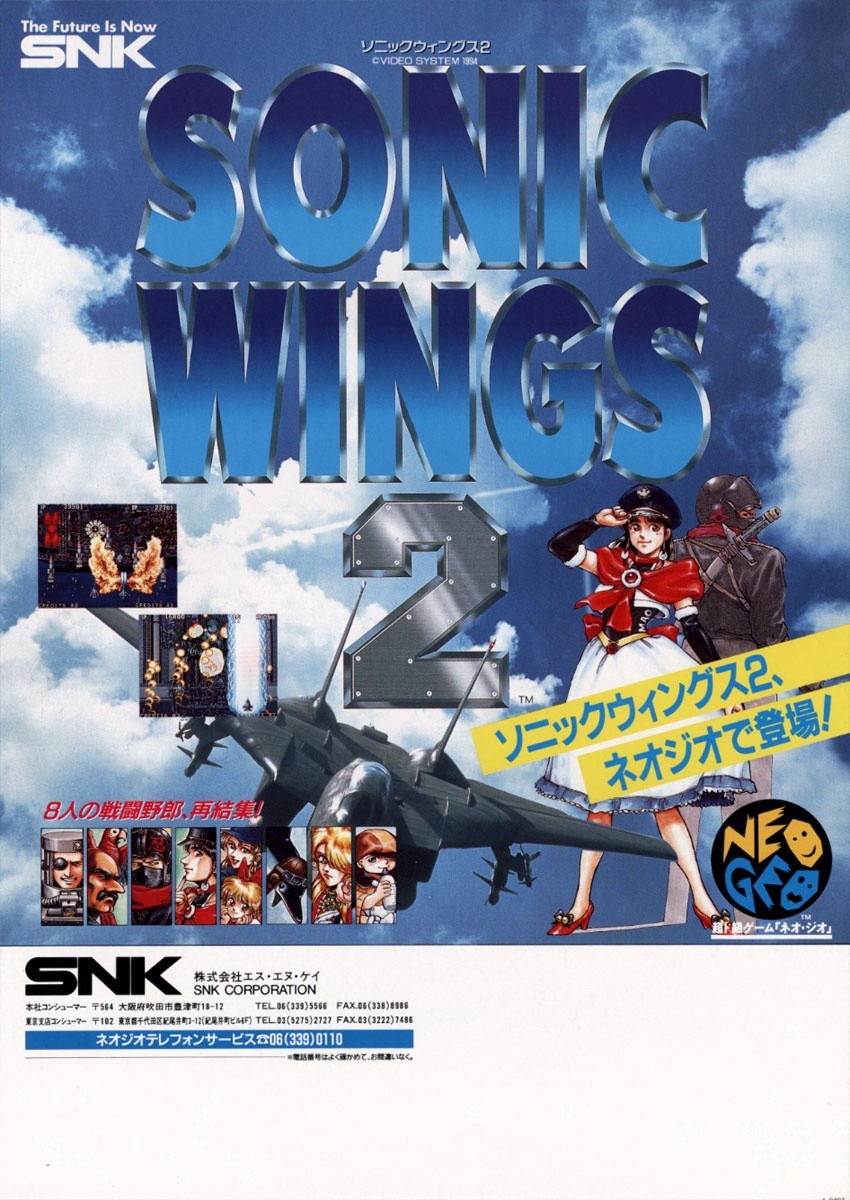 Capa do jogo Aero Fighters 2