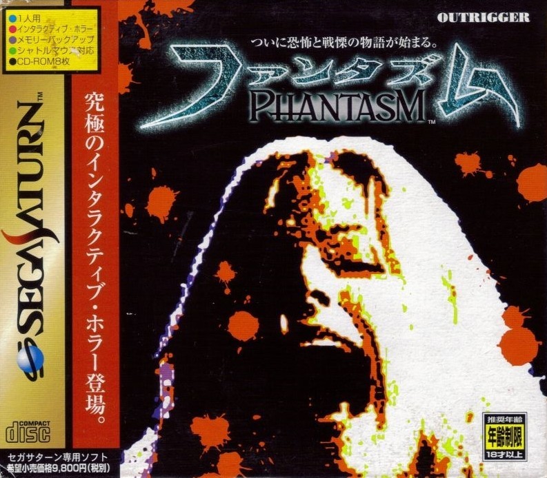 Capa do jogo Phantasm