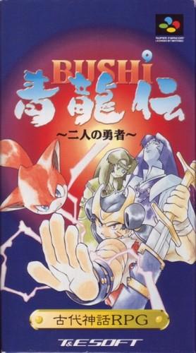Capa do jogo Bushi Seiryuden: Futari no Yusha