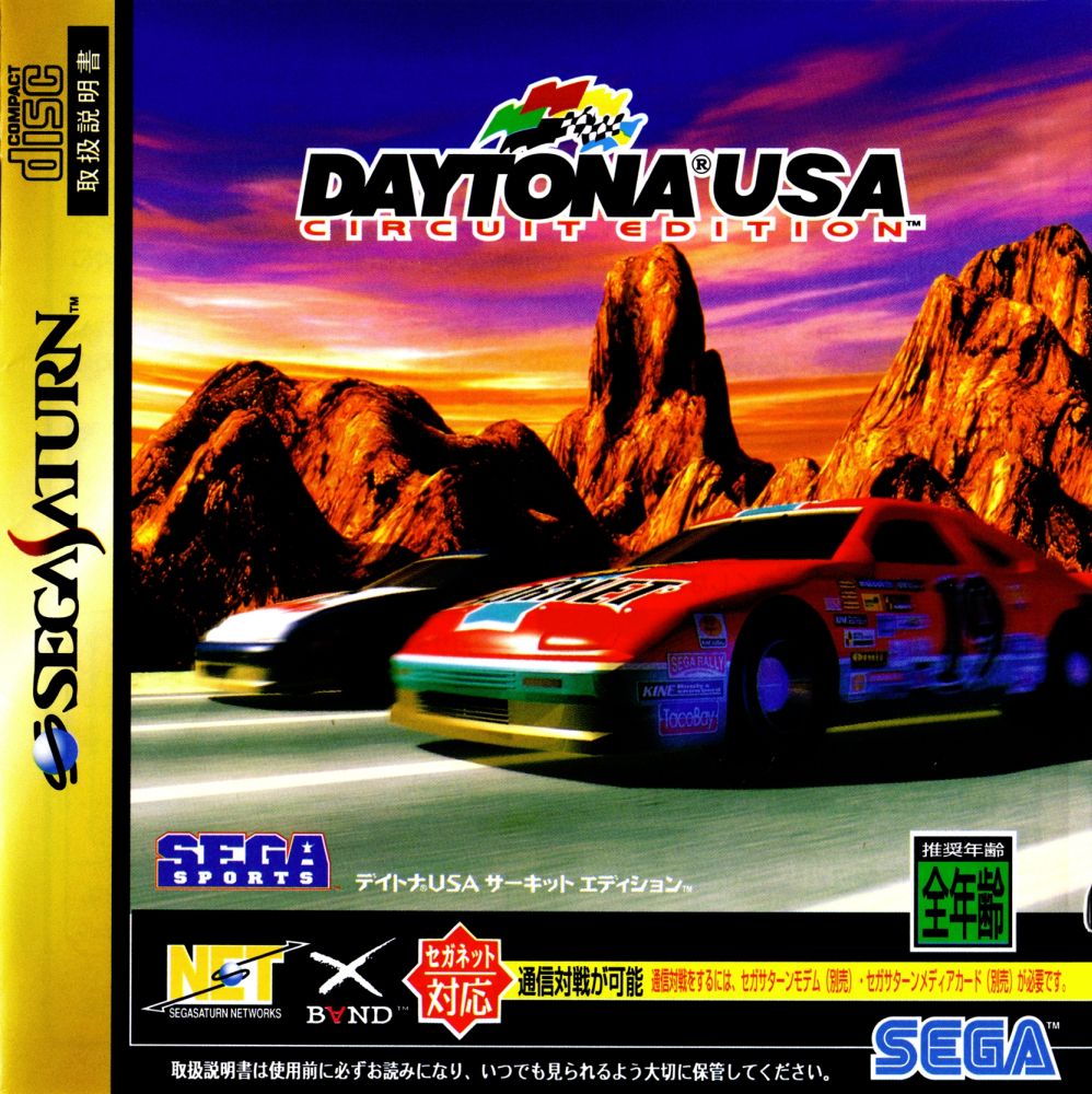 Capa do jogo Daytona USA Circuit Edition