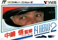 Capa de Nakajima Satoru: F-1 Hero 2