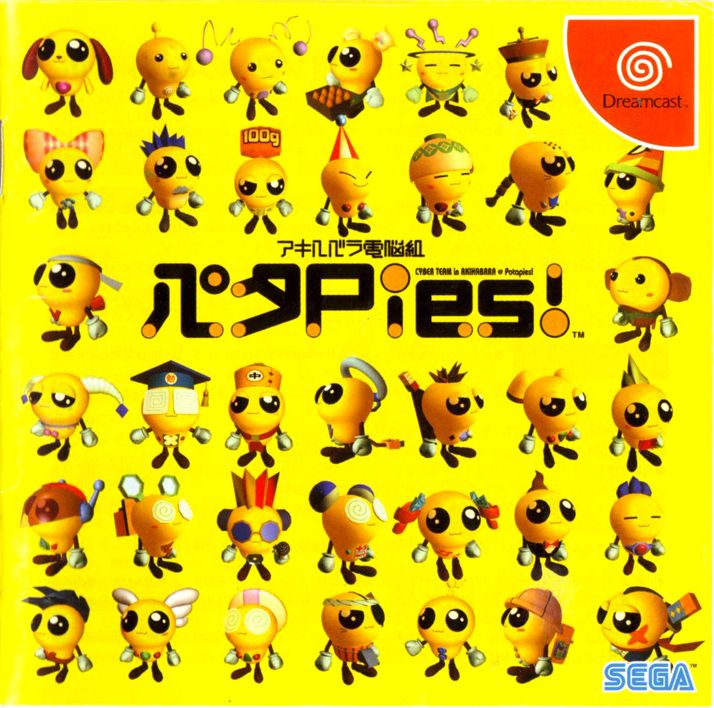 Capa do jogo Akihabara Dennou-gumi Pata Pies!