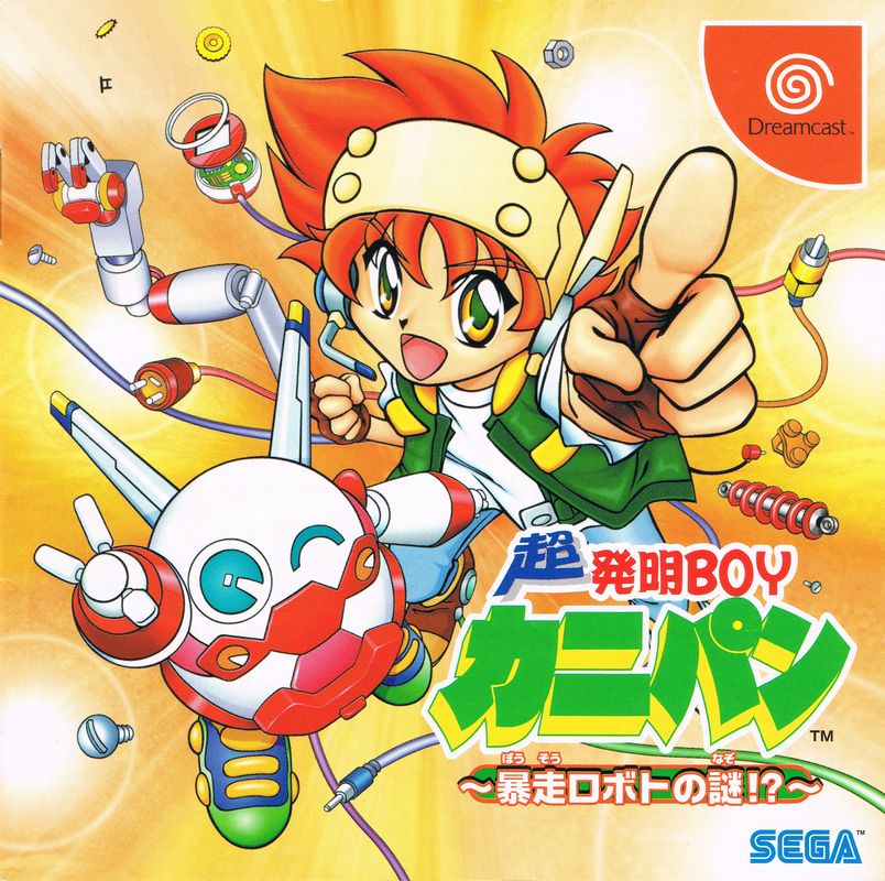 Capa do jogo Chou Hatsumei Boy Kani Pan: Bousou Roboto no Nazo!?