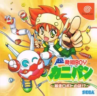 Capa de Chou Hatsumei Boy Kani Pan: Bousou Roboto no Nazo!?