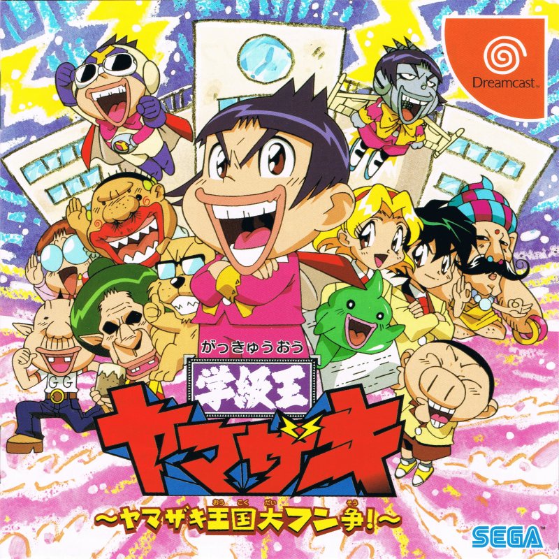 Capa do jogo Gakkyuu Ou Yamazaki: Yamazaki Oukoku Daifunsou!