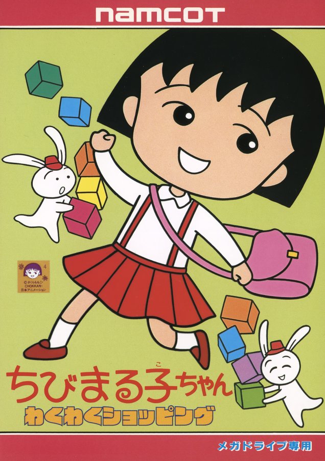 Capa do jogo Chibi Maruko-chan: Waku Waku Shopping