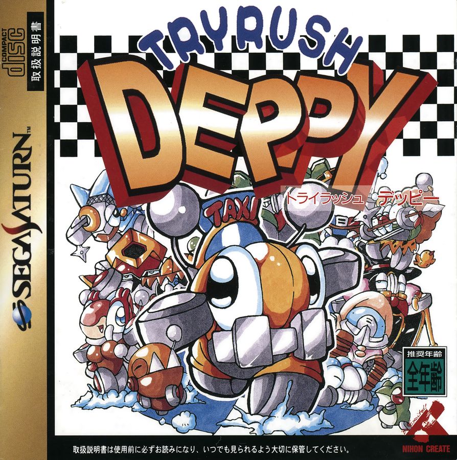 Capa do jogo Tryrush Deppy