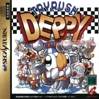 Capa de Tryrush Deppy