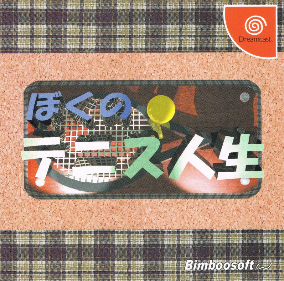 Capa do jogo Boku no Tennis Jinsei