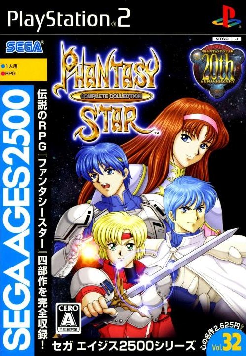 Capa do jogo Sega Ages 2500 Series Vol. 32: Phantasy Star Complete Collection