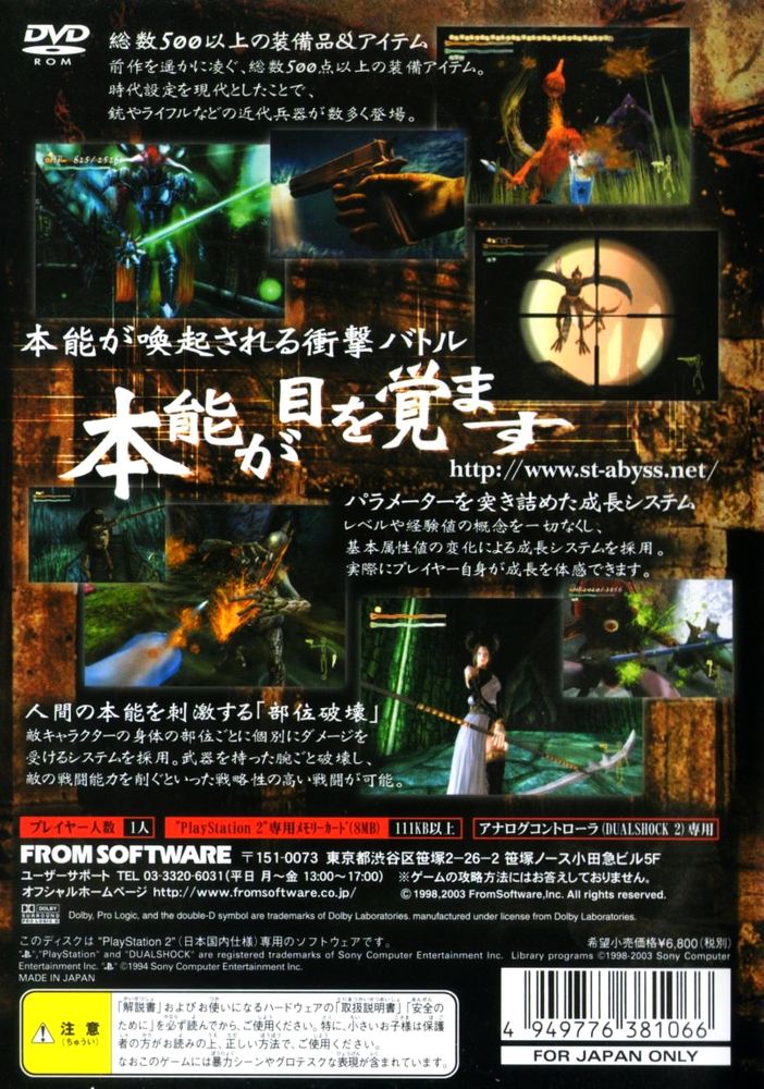 Capa do jogo Shadow Tower: Abyss