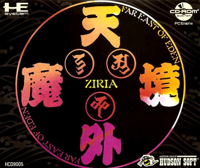Capa do jogo Tengai Makyo: Ziria