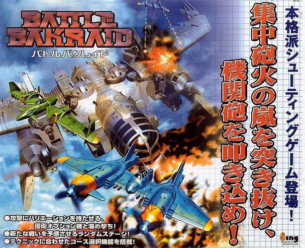 Capa do jogo Battle Bakraid