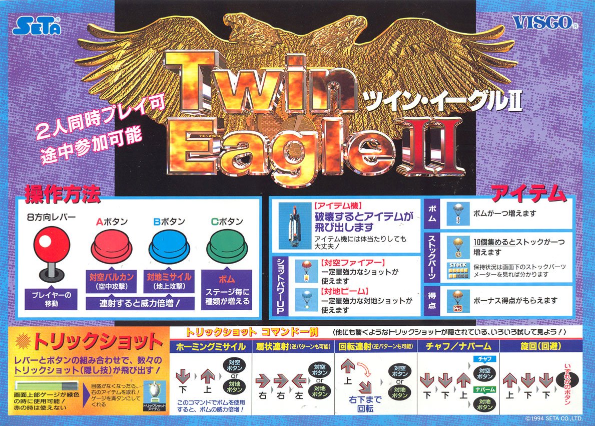 Capa do jogo Twin Eagle II: The Rescue Mission