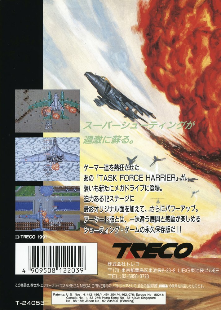 Capa do jogo Task Force Harrier EX
