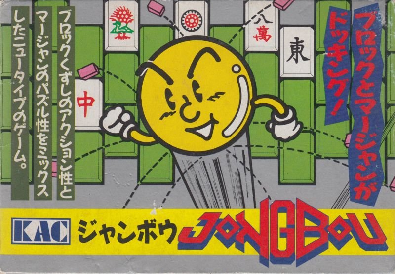 Capa do jogo Mahjong Block Jongbou