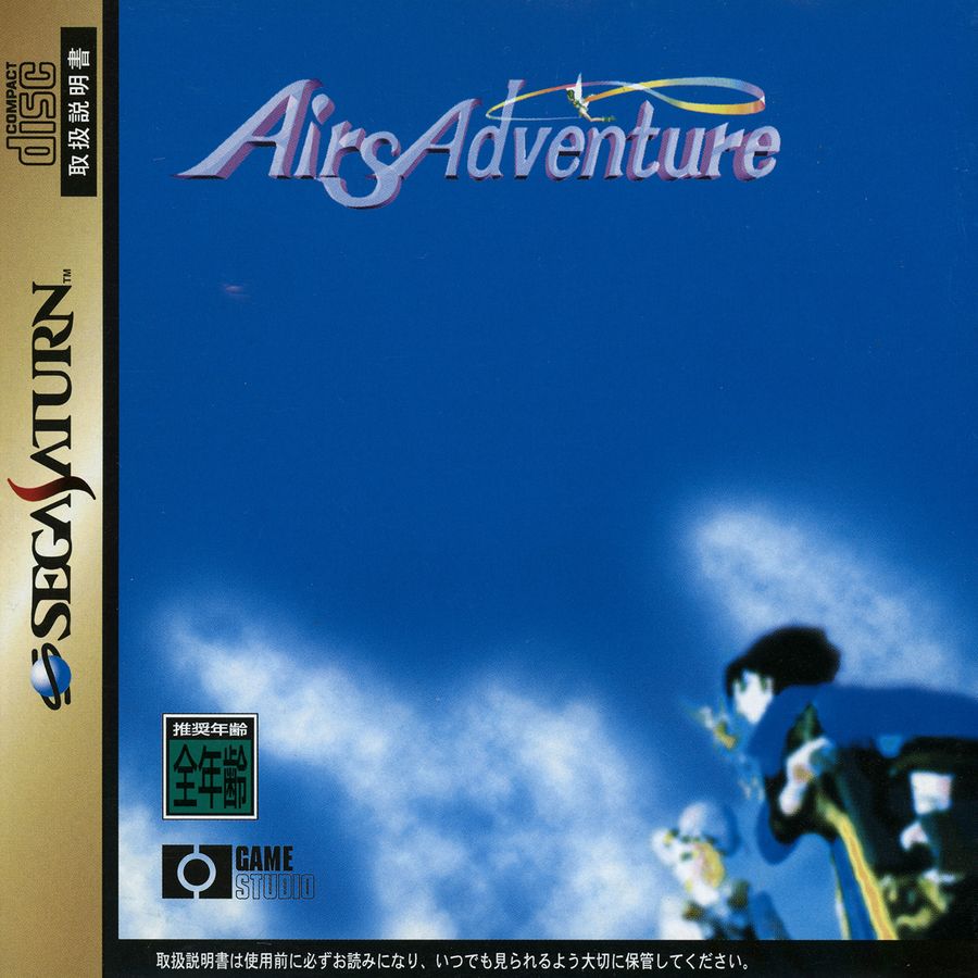 Capa do jogo Airs Adventure