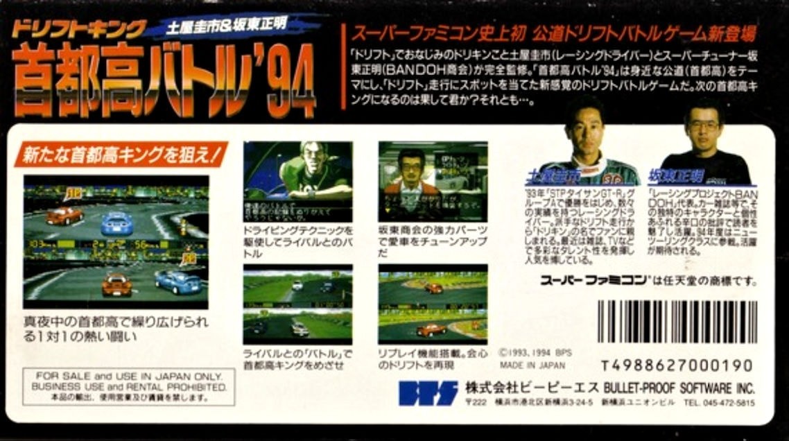 Capa do jogo Shutoko Battle 94: Drift King