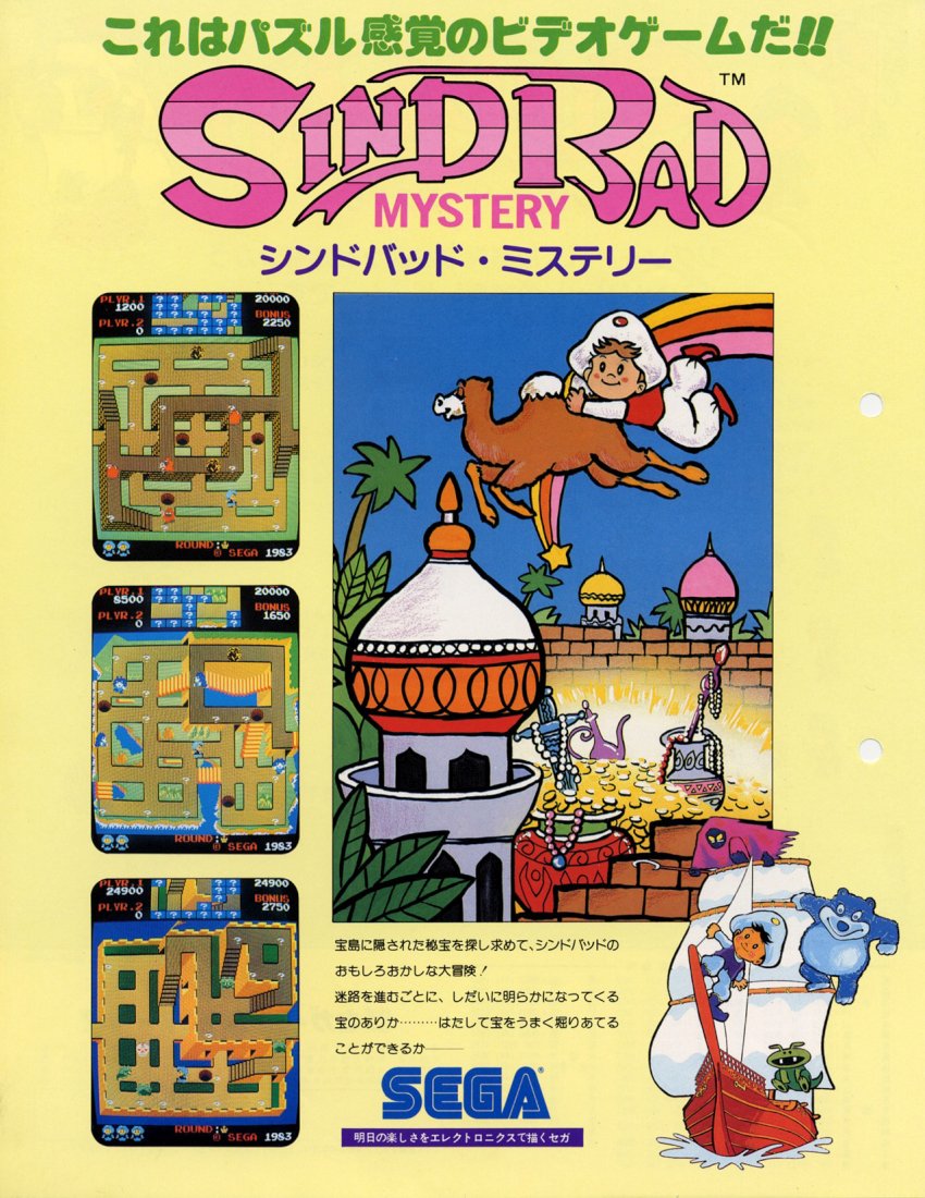 Capa do jogo Sindbad Mystery