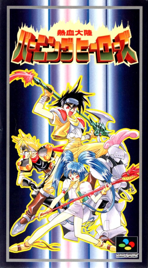 Capa do jogo Nekketsu Tairiku: Burning Heroes