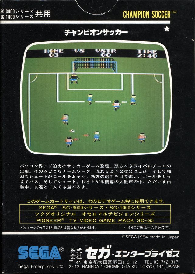 Capa do jogo Champion Soccer