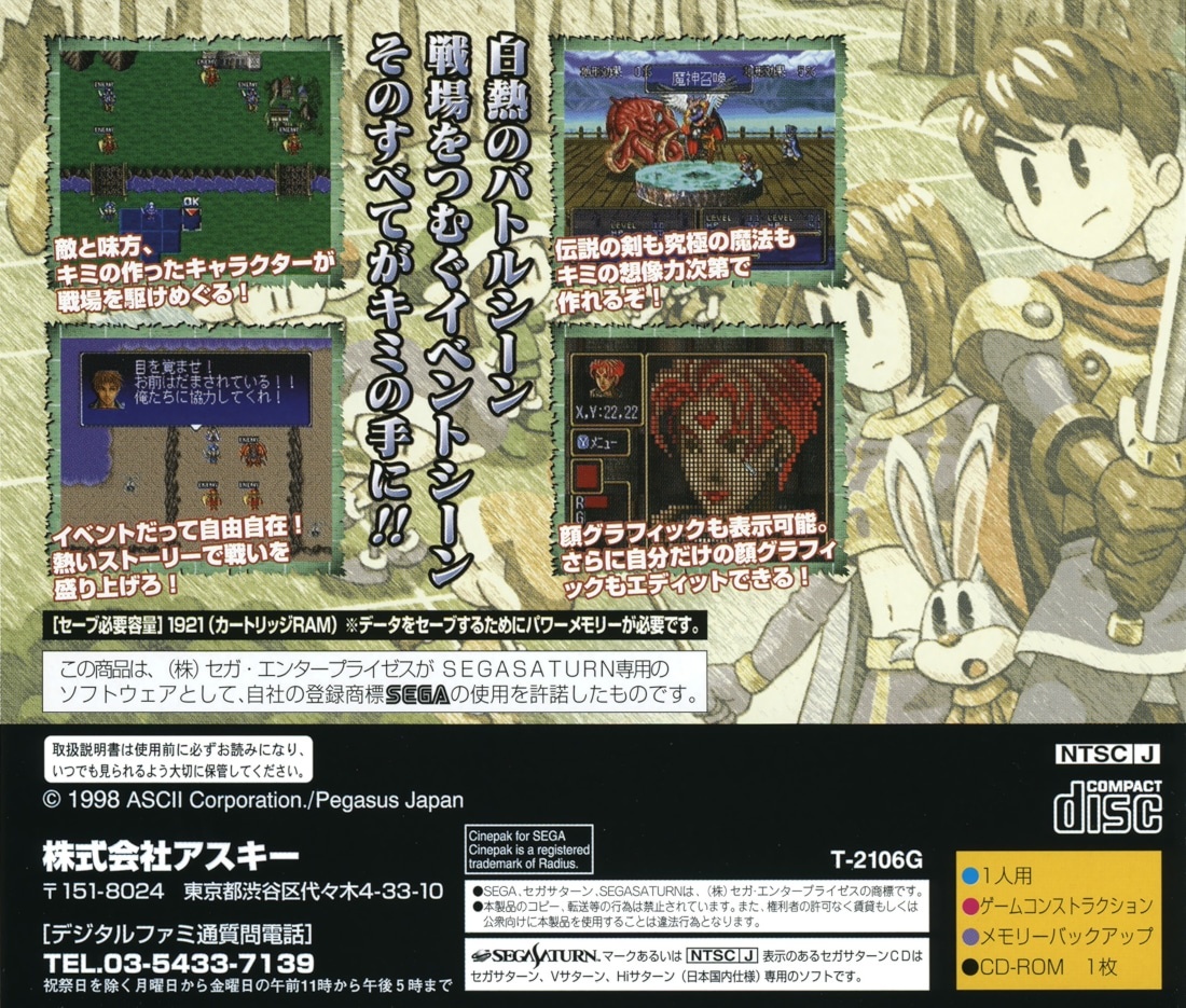 Capa do jogo Simulation RPG Tsukuru