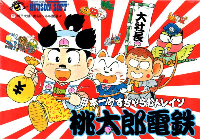 Capa do jogo Momotaro Dentetsu